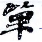 HNG001-0028