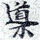 HNG001-0051
