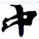 HNG001-0195