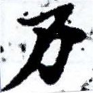 HNG001-0199