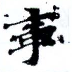 HNG001-0203