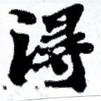 HNG001-0327