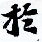HNG001-0381