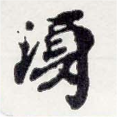 HNG001-0587
