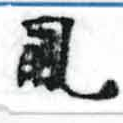 HNG002-0233a