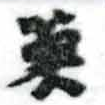 HNG002-0586