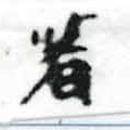 HNG002-0593