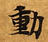HNG003-0404