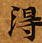 HNG003-0507
