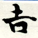 HNG005-0055