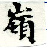 HNG005-0085
