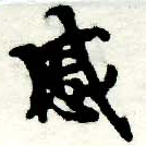 HNG005-0121