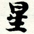 HNG005-0149