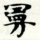 HNG005-0150