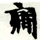 HNG005-0215