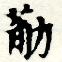 HNG005-0243