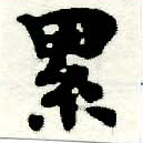 HNG005-0245