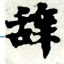 HNG005-0319