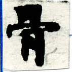 HNG005-0354