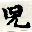 HNG005-0432