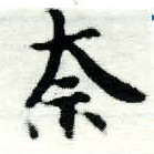 HNG005-0523