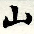 HNG005-0562