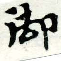 HNG005-0586
