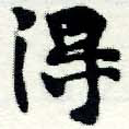 HNG005-0588