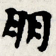 HNG005-0658b
