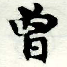HNG005-0671