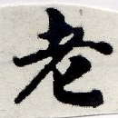 HNG005-0843a