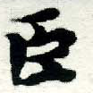 HNG005-0857