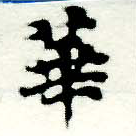 HNG005-0881