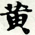 HNG005-1035