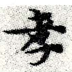 HNG006-0032
