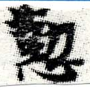 HNG006-0048