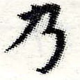 HNG006-0171