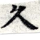 HNG006-0172