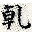HNG006-0175