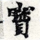 HNG006-0285