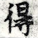 HNG006-0299