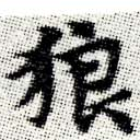 HNG006-0391