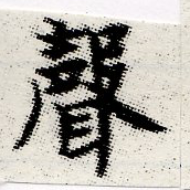 HNG006-0437b