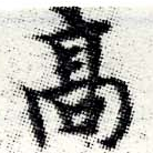 HNG006-0528