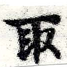 HNG006-0538a