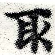 HNG006-0538b