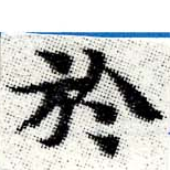 HNG006-0543b