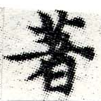 HNG006-0550a