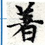 HNG006-0550b