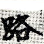 HNG006-0555b